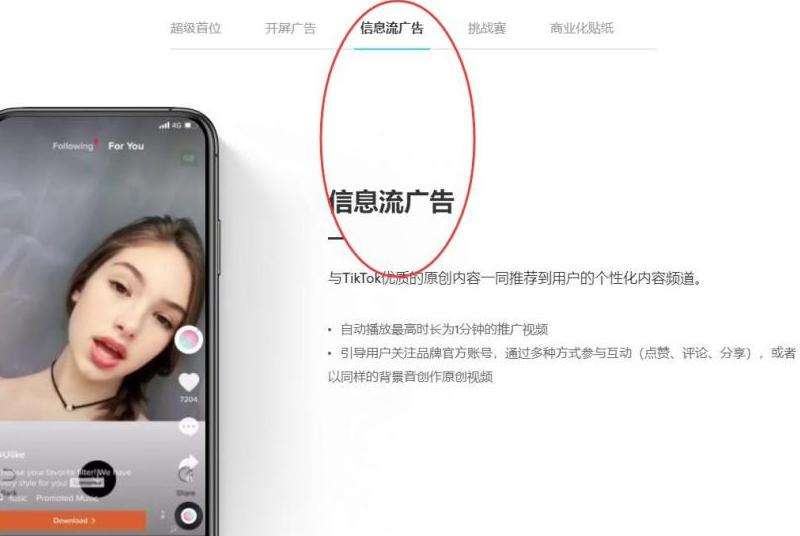 免费获取TikTok账号密码，适用于苹果设备